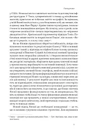 Японська економіка 2.0. Як Японія трансформувала бізнес-стратегію і перемагає на глобальних ринках - мініатюра 5