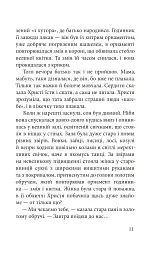 Хутір - мініатюра 10
