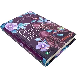 Без Меріт - Коллін Гувер (1035468) - мініатюра 3