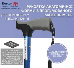 Тростина алюмінієва складна телескопічна Doctor Life 11874/F/SZ-BLU синій (11874/F/SZ-BLU-2447) - мініатюра 4