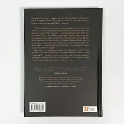 Мислити як римський імператор — Дональд Робертсон | Vivat, книга українською, нова, тверда - мініатюра 4
