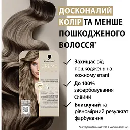 Фарба для волосся Creme Supreme №7-16 холодний попелястий русявий - мініатюра 6