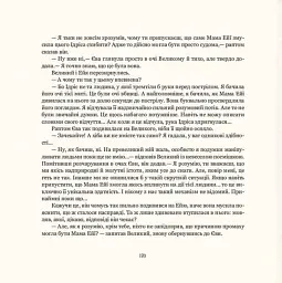 Двадцять два тапіри - Кос Марвін - мініатюра 13