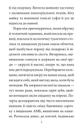 Зустрінемось у серпні - мініатюра 6