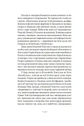 Валіс - мініатюра 7