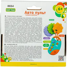 Іграшка музична Baby Team Авто пульт (8654) - мініатюра 5