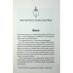 Книга Дванадцятий лицар - Алексін Ферол Фолмут КСД (9786171516281) - мініатюра 4
