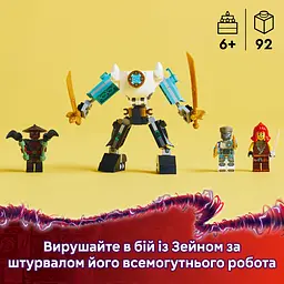 Конструктор LEGO Ninjago Бойовий костюм-робот Зейна 92 деталі (71827) - мініатюра 10