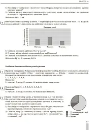 НМТ 2026. Математика. Повний комплекс тренувальних вправ - Вадим Карпік - мініатюра 6