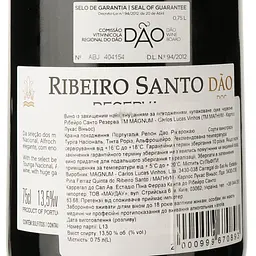 Вино Magnum Ribeiro Santo Reserva DO Dao 2020 червоне сухе 0.75 л - мініатюра 3