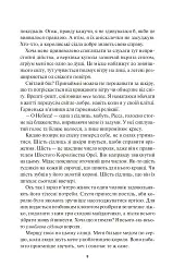 Блиск. Книга 1 - Рейвен Кеннеді - мініатюра 6