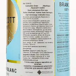 Упаковка вина Brancott Estate Marlborough Sauvignon Blanc біле сухе 4.5 л (0.75 л x 6 шт.) - мініатюра 4