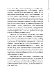 25 різдвяних історій - мініатюра 3