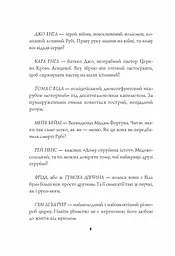 Пентекост і Паркер. Убивство в неї під шкірою книга 2 - Спотсвуд Стівен (Z102029У) - мініатюра 5