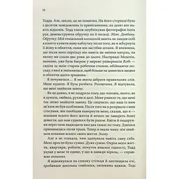 Нотатки ненависті - Ві Кіланд, Пенелопа Вард КСД (9786171507050) - мініатюра 12