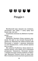 Книга Коти - воїни 4. Знак Зореклану. Книга 3. Нічні голоси / Ерін Гантер kni0004399 - мініатюра 2