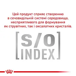 Вологий корм для котів Royal Canin Skin & Coat 85 г (4092001) - мініатюра 3