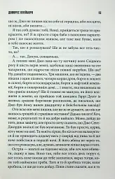 Долорес Клейборн - мініатюра 9