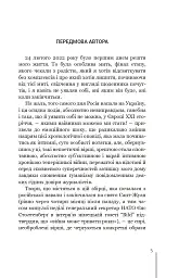 Біле полотно. Сповнений зневіри поетичний щоденник війни в Україні - Хав'єр-Ґонсалес Коста - мініатюра 5