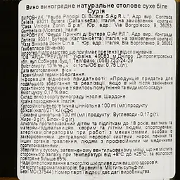 Вино Feudo Principi di Butera, Surya Bianco 2020, біле, сухе, 13%, 0,75 л (37544) - мініатюра 3