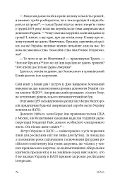 Війна - Боб Вудворд - мініатюра 8