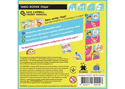 Настільна гра Feelindigo Тако Котик Піца (Taco Kitten Pizza) (укр.) (FI25077) - мініатюра 2