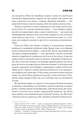 Воно - мініатюра 9