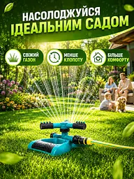 Автоматичний розпилювач води для поливу газонів 360° зелений (49675982) - мініатюра 8