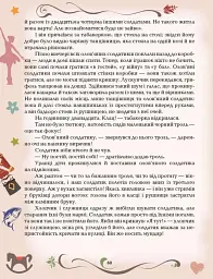 Казки. Ганс Крістіан Андерсен - Ганс Християн Андерсен - мініатюра 6