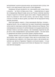 Червоне і чорне - мініатюра 11