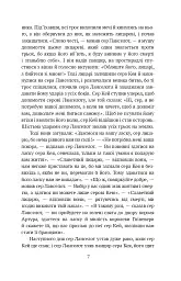 Янкі з Коннектикуту при дворі короля Артура - мініатюра 7