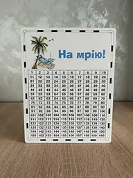 Скарбничка для грошей На мрію 365 днів (№2)