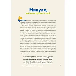 Книга Львівська кухня. Моя кулінарна подорож Галичиною - Маріанна Душар Видавництво Старого Лева (9789664484081) - мініатюра 6