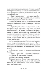 День Відбуття - мініатюра 7