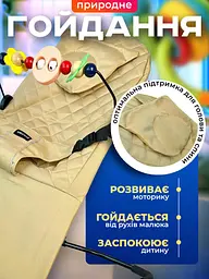 Дитячий шезлонг Colombokid з дугою іграшками заколисуючий центр для новонароджених дітей дитяче крісло гойдалки крісла бежевий в клітинку (BR-B) - мініатюра 4