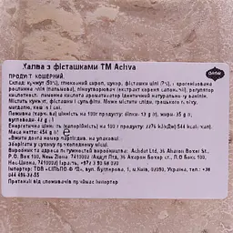 Халва Achva кунжутная с фісташками 454 г (533315) - мініатюра 3