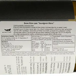 Вино Finca Bacara Sauvignon Blanc біле сухе 0.75 л - мініатюра 4