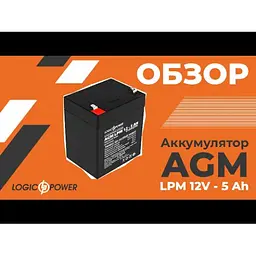 Акумулятор LogicPower AGM LPM 12V - 5 Ah - мініатюра 6