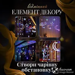 Гірлянда-штора Місяць та зірки 3*0,9 м 12 фігур, мультиколор - мініатюра 6
