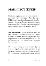 Жуки поетичні - мініатюра 11
