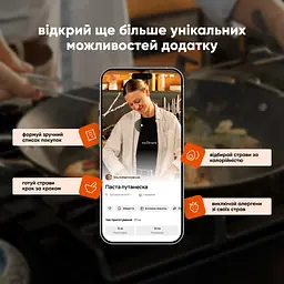 Електронний ключ (скретч-карта) для активації застосунку Culinara Страви 24 місяці - мініатюра 9