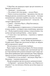 Жаклін у Парижі - Енн Ма - мініатюра 11