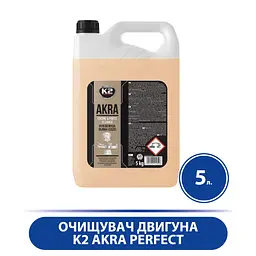 Очищувач двигуна K2 AKRA Perfect 5л. K2 (31517)