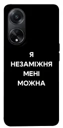 Чохол Demsky Я незаміжня для Oppo A98