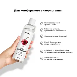 Лубрикант на водній основі Satisfyer Juicy Lubricant Cheeky Cherry water based 300 мл - мініатюра 5