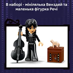 Конструктор LEGO Wednesday Рюкзак Венздей 401 ел. (76787) - мініатюра 13