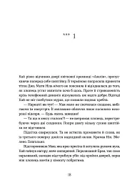 Вогняна Лисиця. Хроніки червоних лисиць. Книга 3 - Валерія В. Растет - мініатюра 12