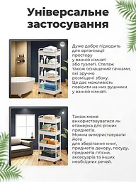Універсальна пересувна етажерка на коліщатках 360°, 4 яруси, 21.5х32.5х97 см, Зручний стелаж - візок на колесах, Білий - мініатюра 4
