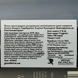 Ігристе вино Cleto Chiarli Lambrusco Enrico Cialdini Grasparossa di Castelvetro,11%, 0,75 л - мініатюра 4