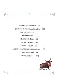 Міфи для дітей - мініатюра 6